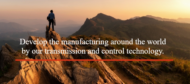 Develop the manufacturing around the world
by our transmission and control technology.