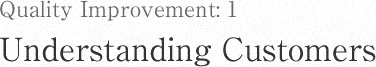 Quality Improvement: 1 Understanding Customers
