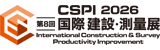CSPI-EXPO 2026