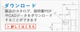 ダウンロード