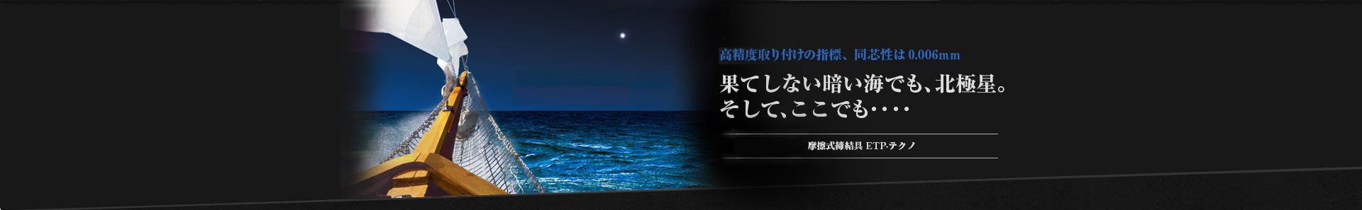 狙うは、ただ一点。決まった位置との正確な連結を実現する電磁ツースクラッチ シングルポジションの紹介です。