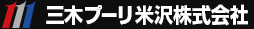 三木プーリ米沢株式会社