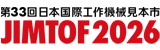第33回 日本国際工作機械見本市