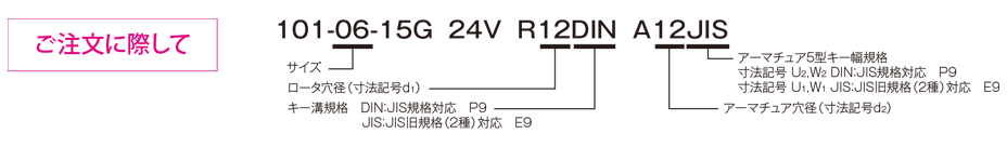 （通し軸用）