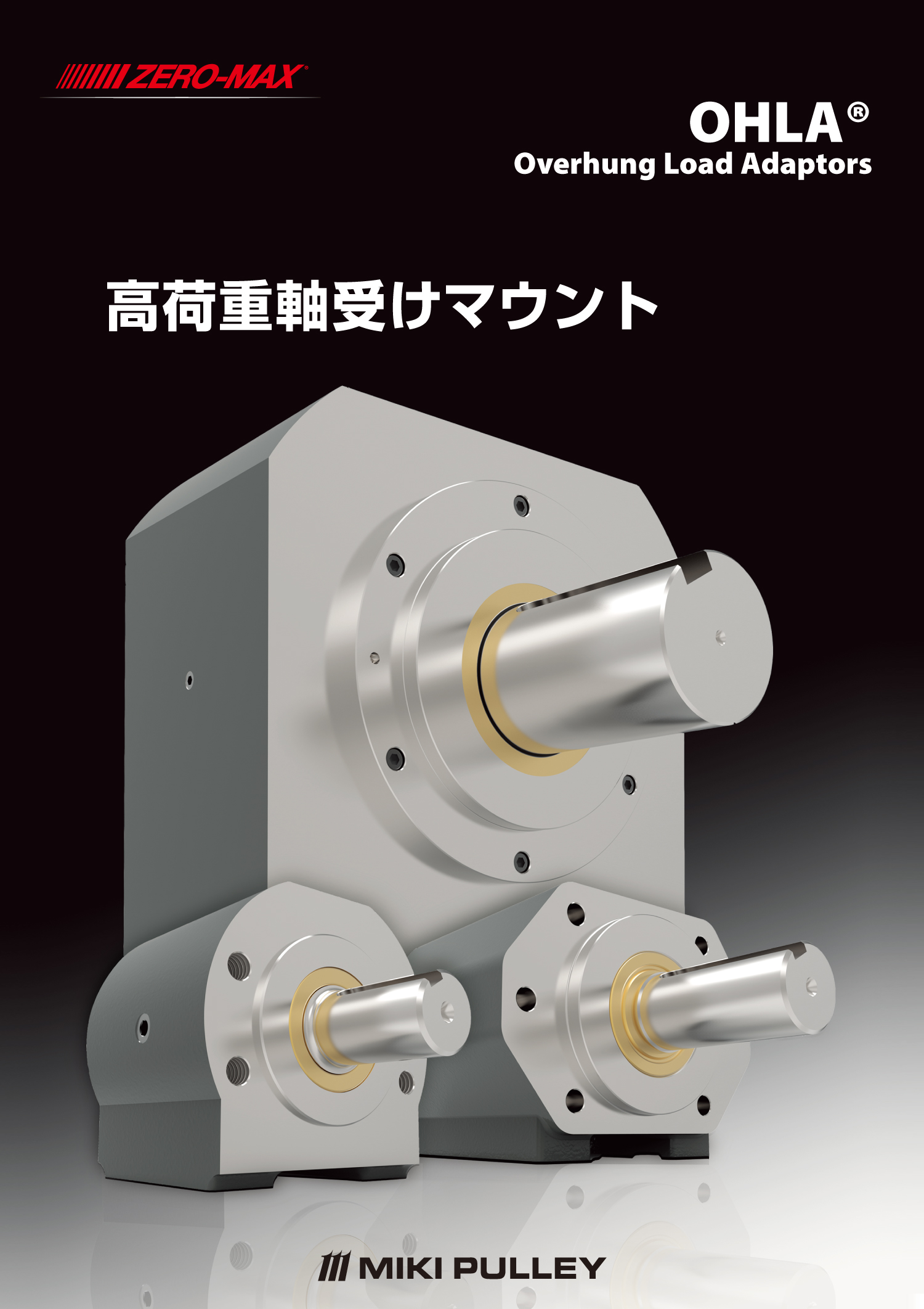 OHLA®表紙