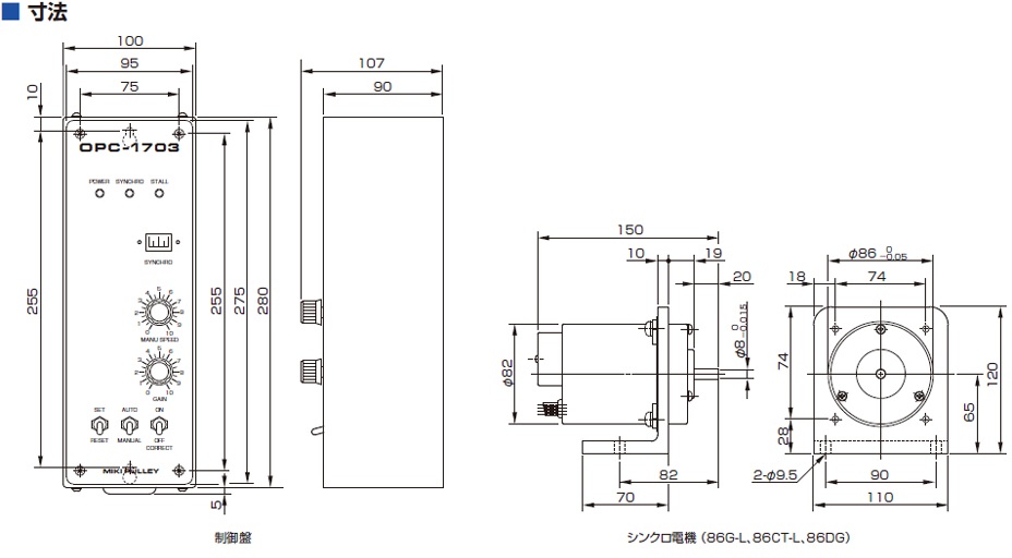 三木プーリの同期制御コントローラOPC-1703モデル寸法図 外形寸法および取付寸法を示す寸法図