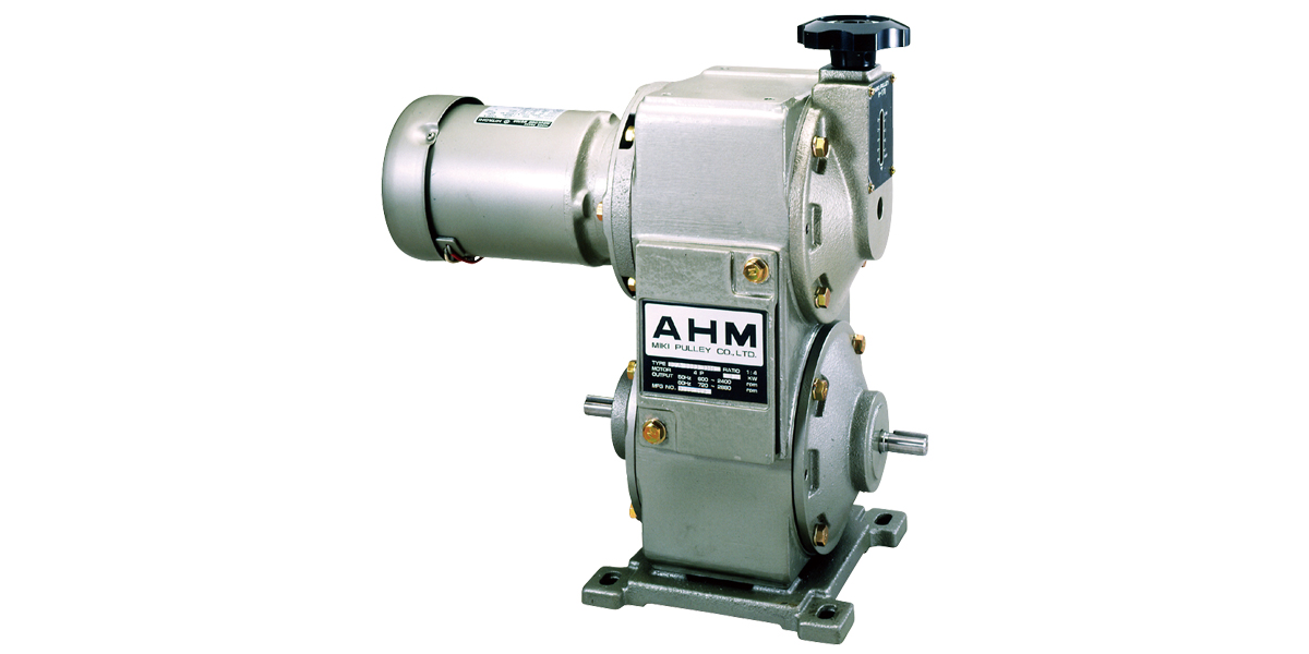三木プーリのAHMタイプ ベルト式無段変速機ユニット製品画像（中トルク用途・無段変速・産業用伝動）