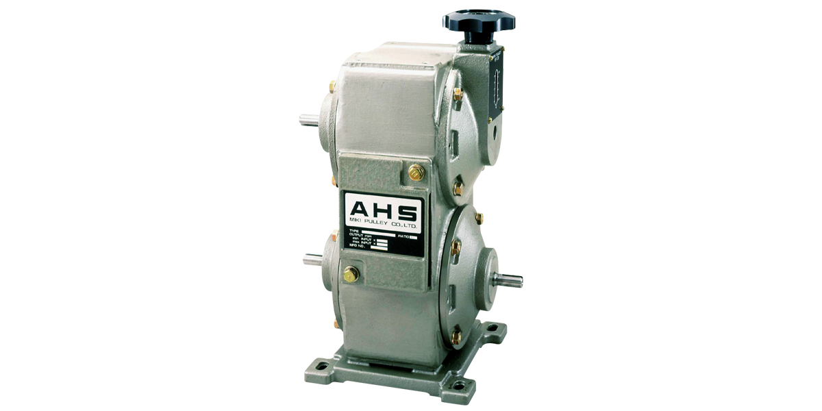 三木プーリのAHSタイプ ベルト式無段変速機ユニット製品画像（高速対応・無段変速・産業用速度制御）