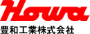 三木プーリの採用関連企業ロゴ 豊和工業株式会社（工作機械や防衛機器などを展開する総合機械メーカーの企業ロゴ）