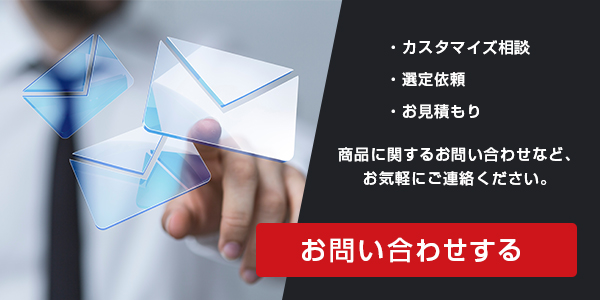 三木プーリのお問い合わせバナー（製品のカスタマイズ相談・選定依頼・お見積もりなど各種お問い合わせページへの案内）